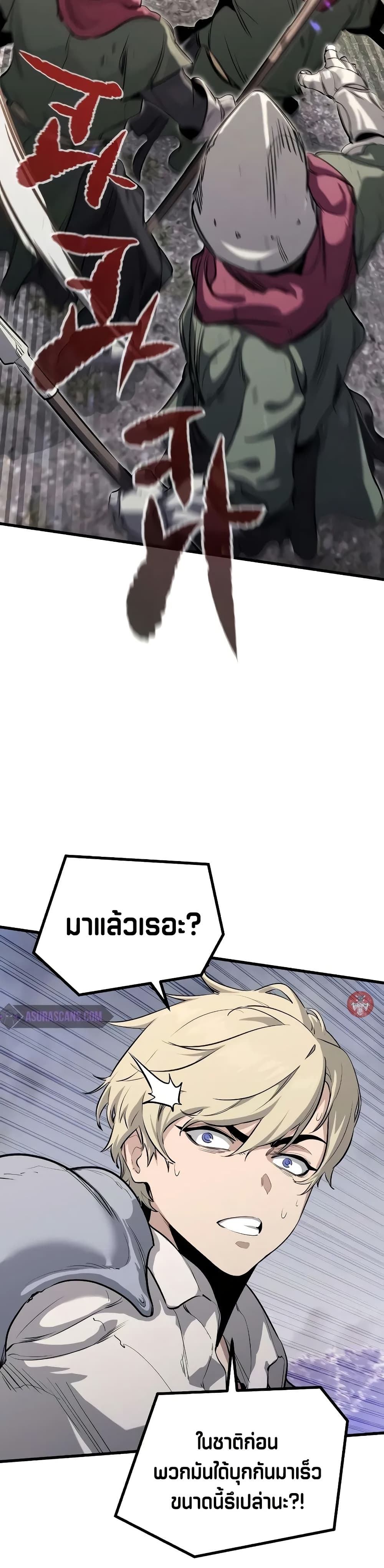 The Regressed Mercenary's Machinations page 63