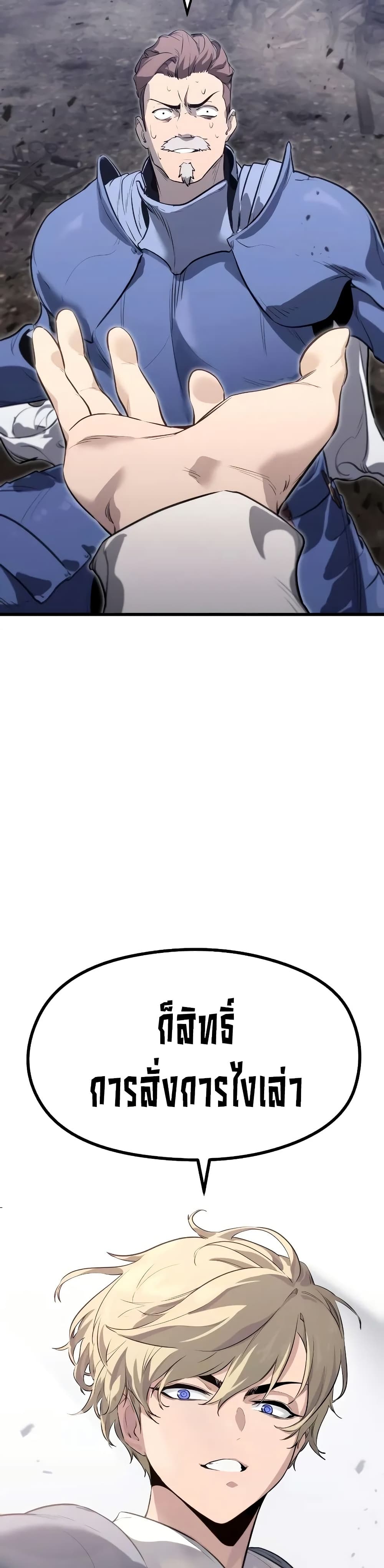 The Regressed Mercenary's Machinations page 79