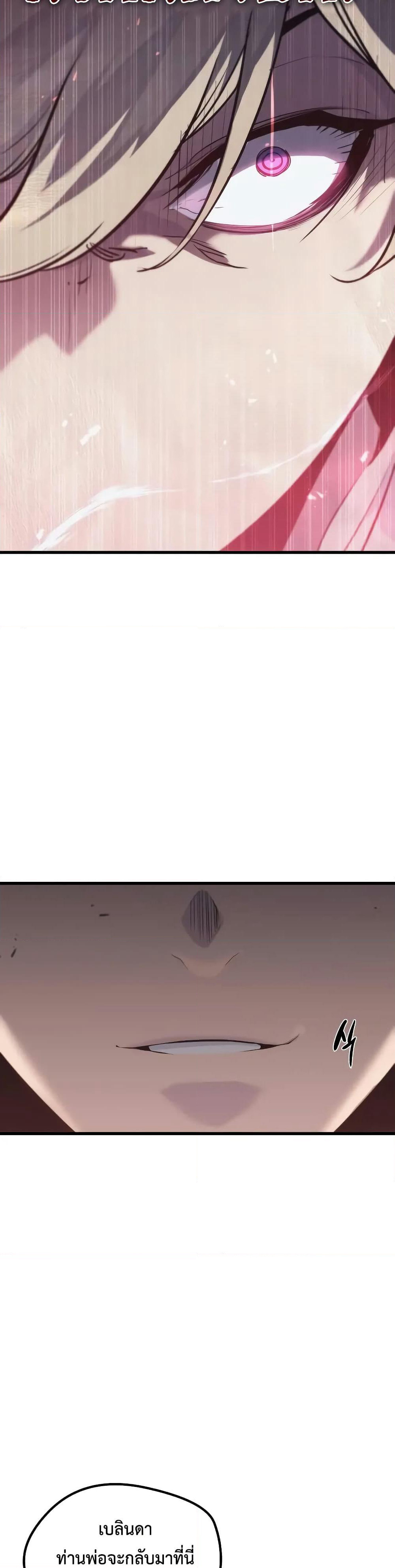 The Regressed Mercenary's Machinations page 6