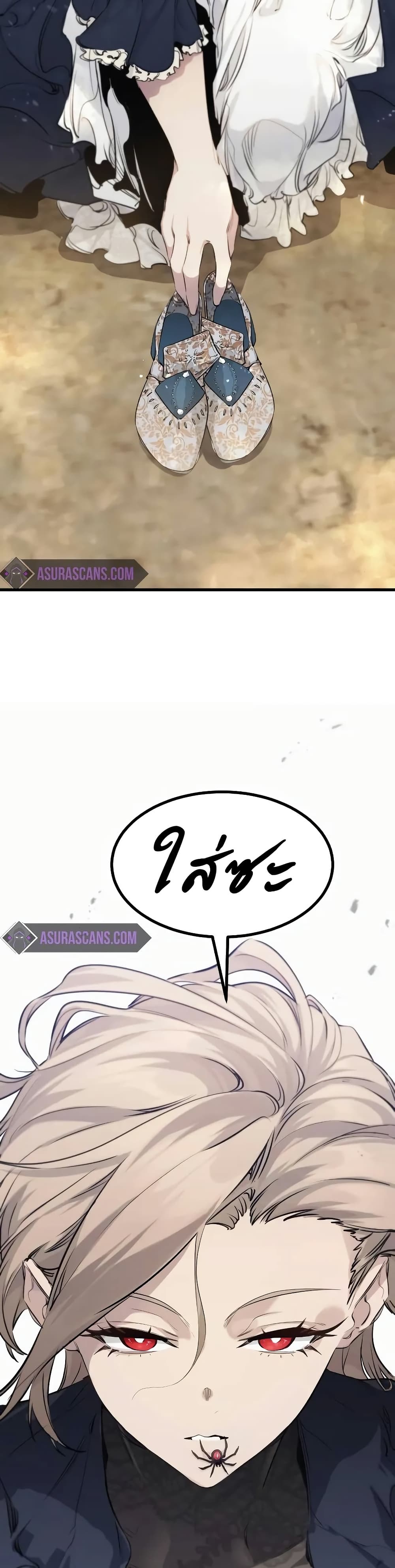 The Regressed Mercenary's Machinations page 11