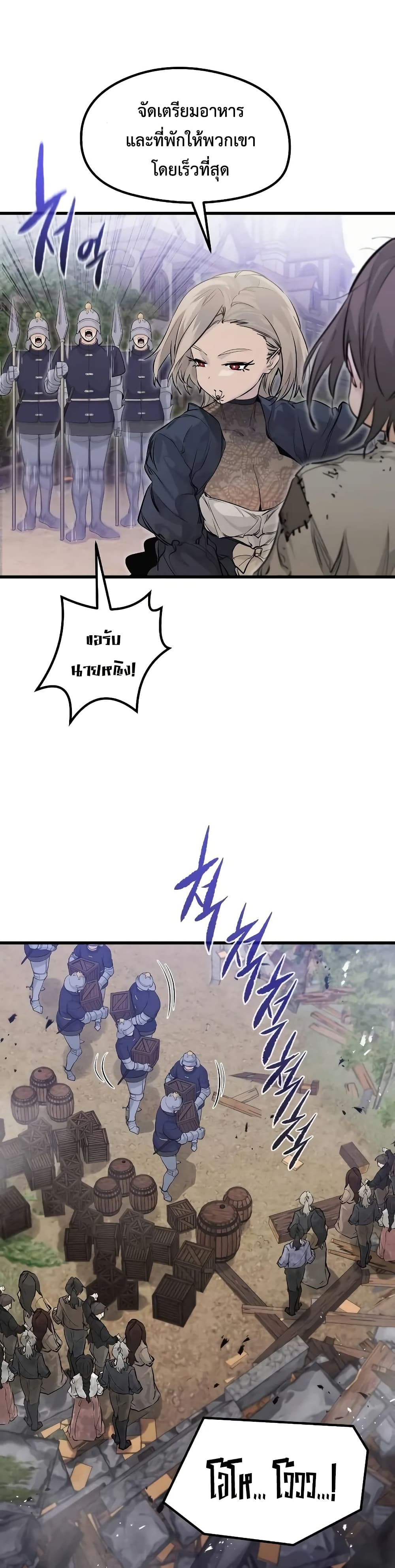 The Regressed Mercenary's Machinations page 14