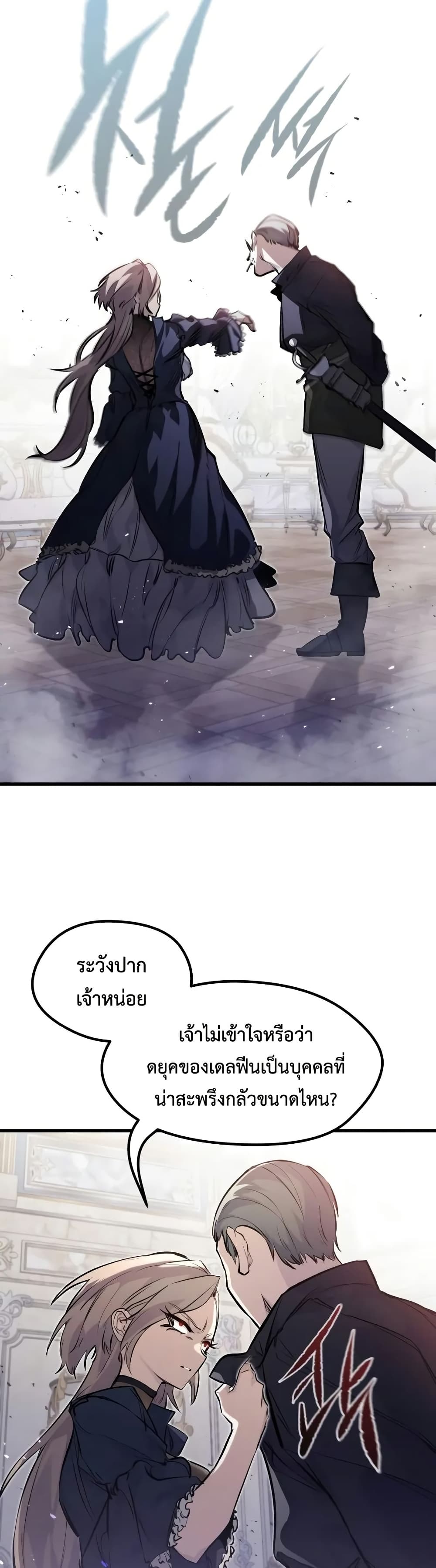 The Regressed Mercenary's Machinations page 6