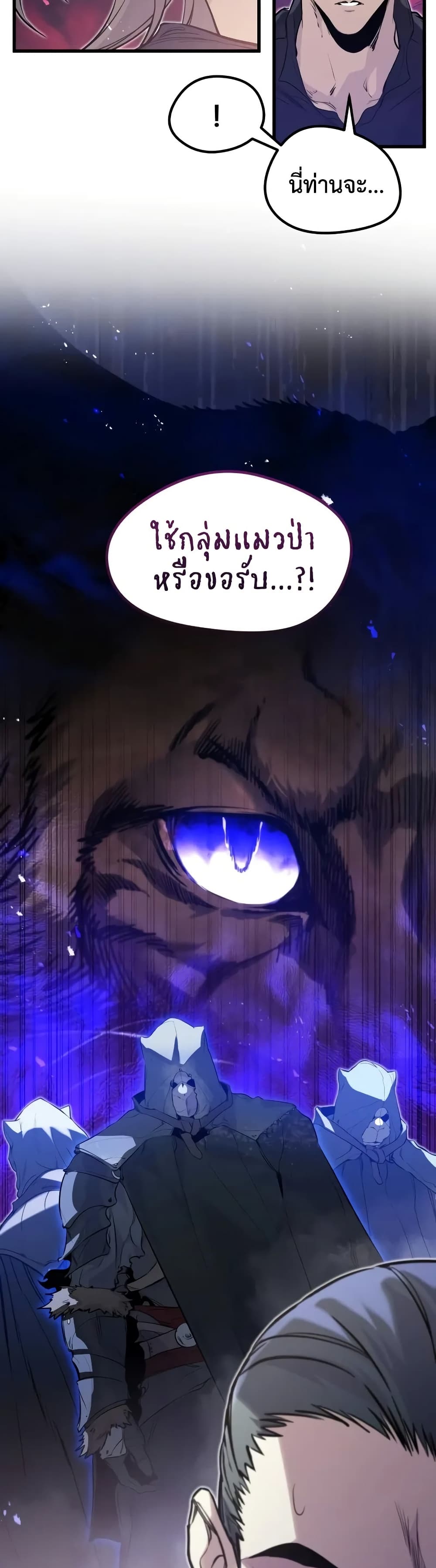 The Regressed Mercenary's Machinations page 11