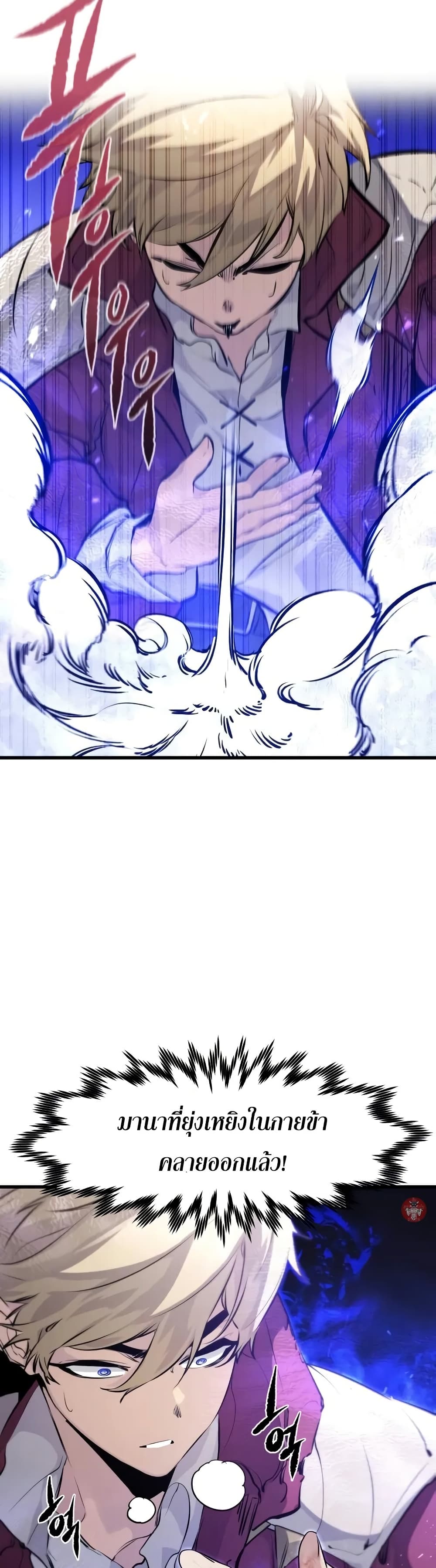 The Regressed Mercenary's Machinations page 28