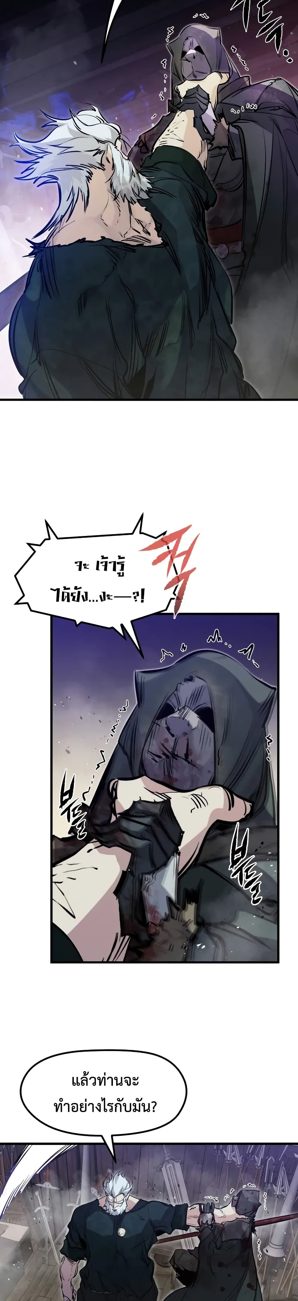 The Regressed Mercenary's Machinations page 44