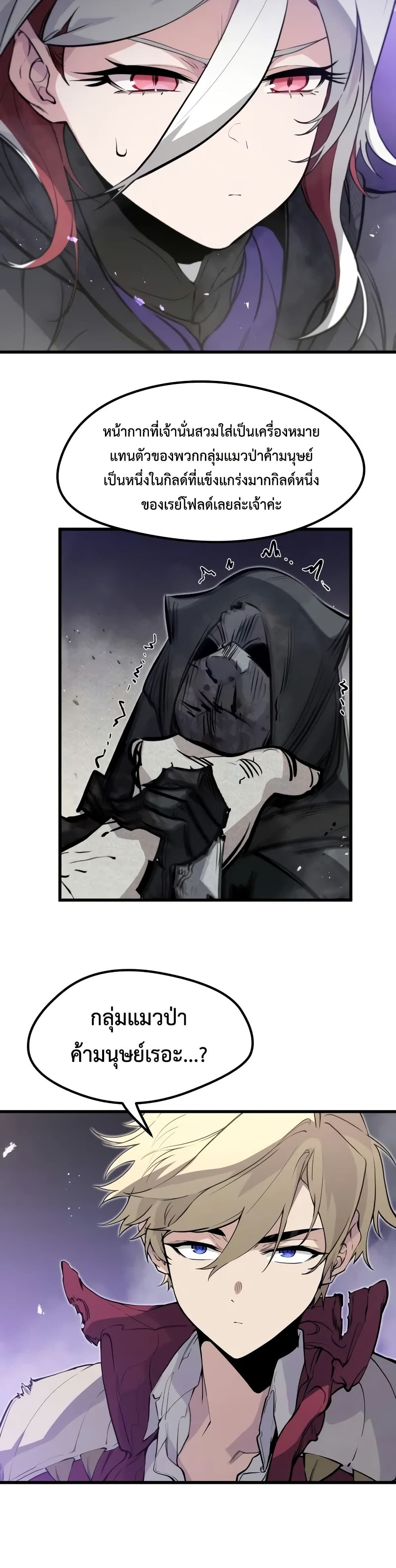 The Regressed Mercenary's Machinations page 12