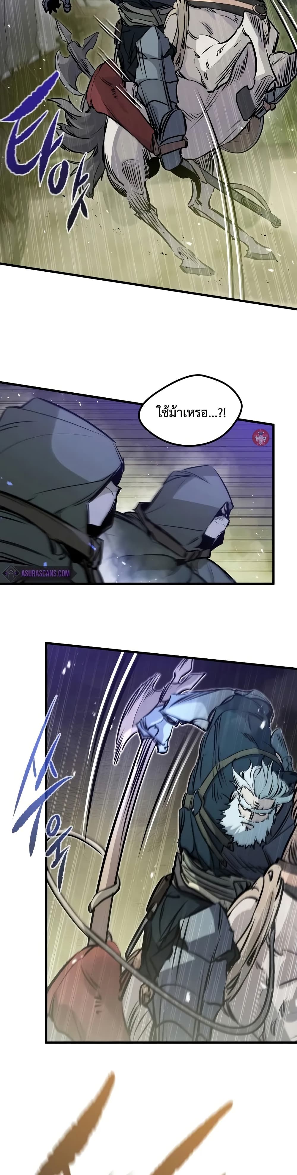 The Regressed Mercenary's Machinations page 36