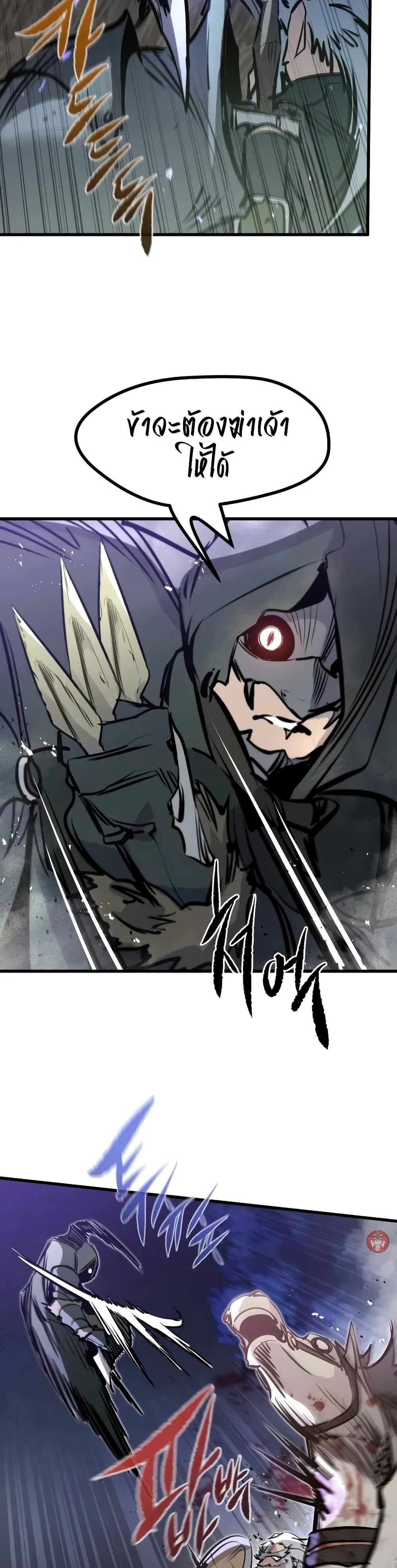 The Regressed Mercenary's Machinations page 43