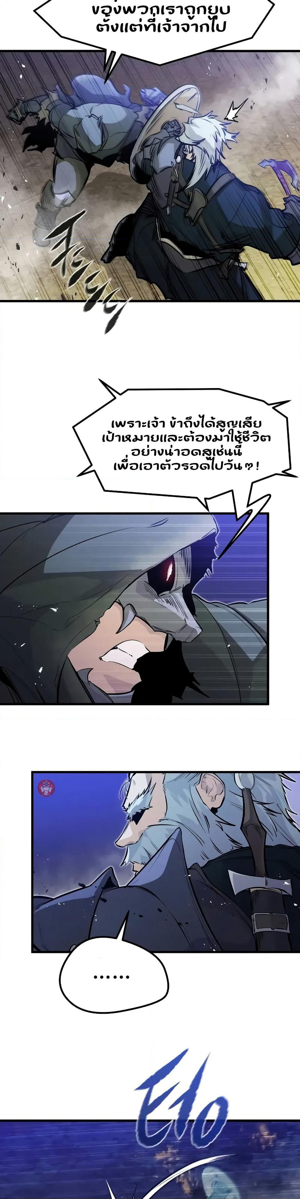 The Regressed Mercenary's Machinations page 3