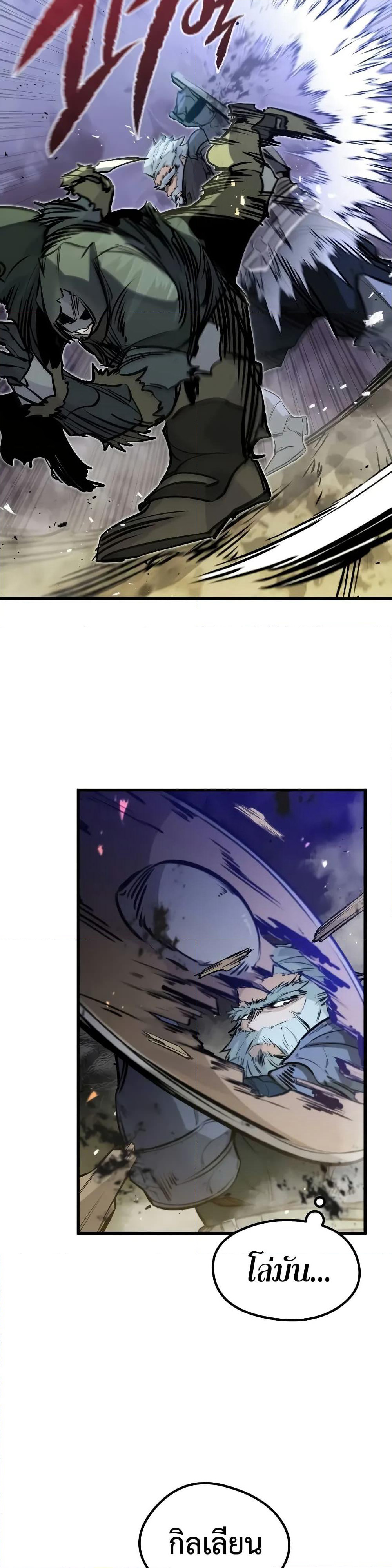 The Regressed Mercenary's Machinations page 5