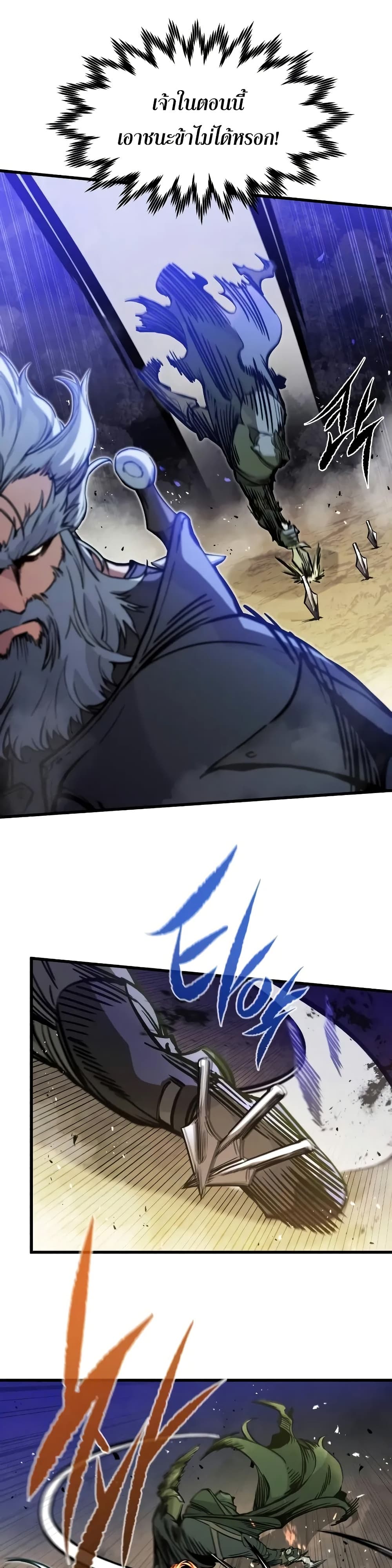 The Regressed Mercenary's Machinations page 12