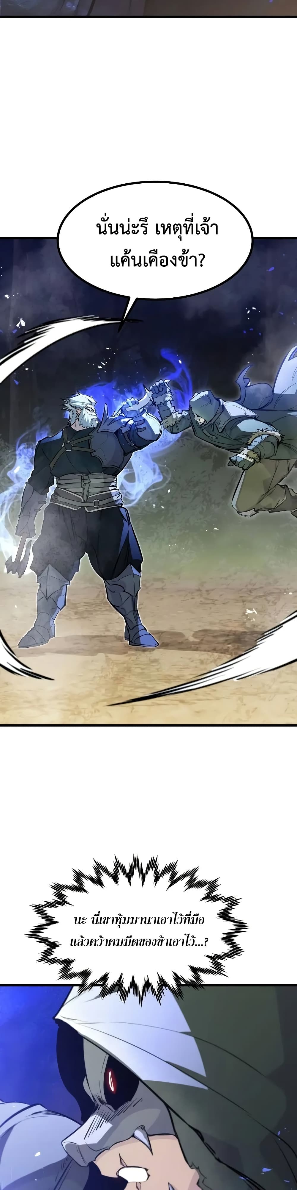 The Regressed Mercenary's Machinations page 17