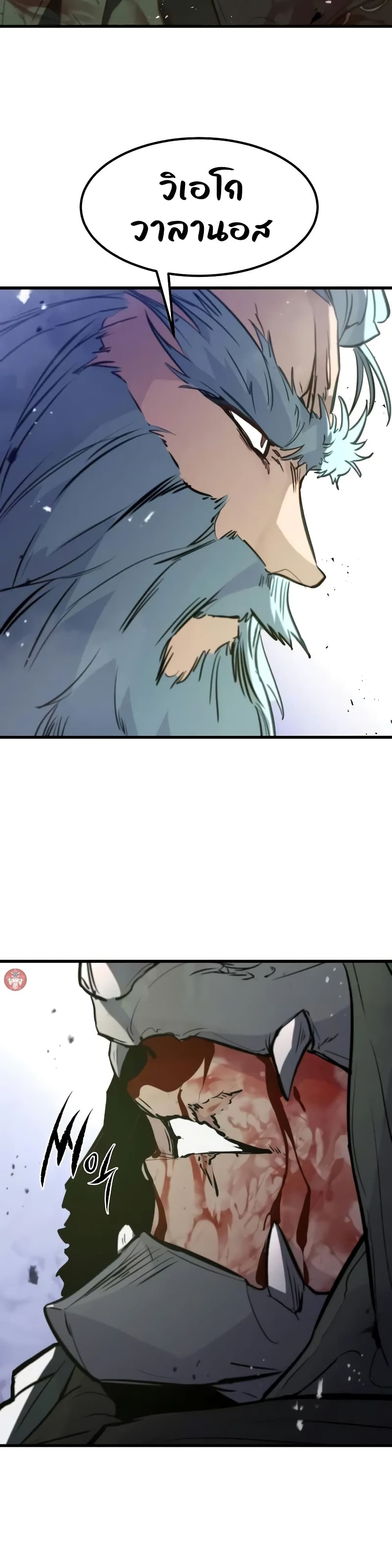 The Regressed Mercenary's Machinations page 33