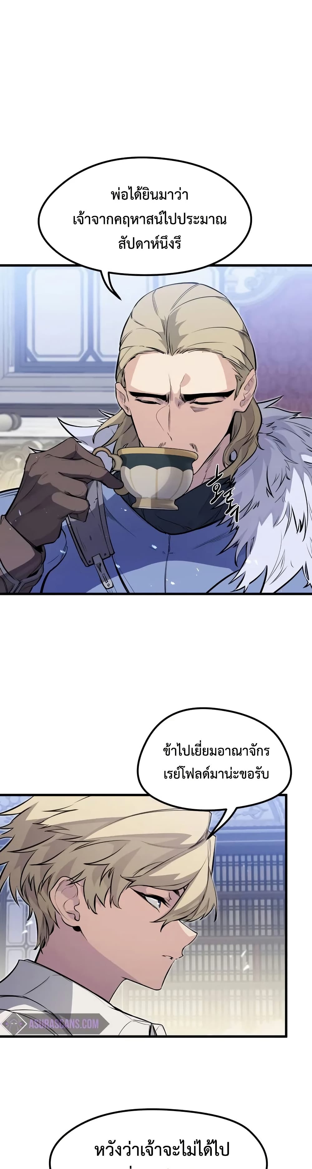 The Regressed Mercenary's Machinations page 12