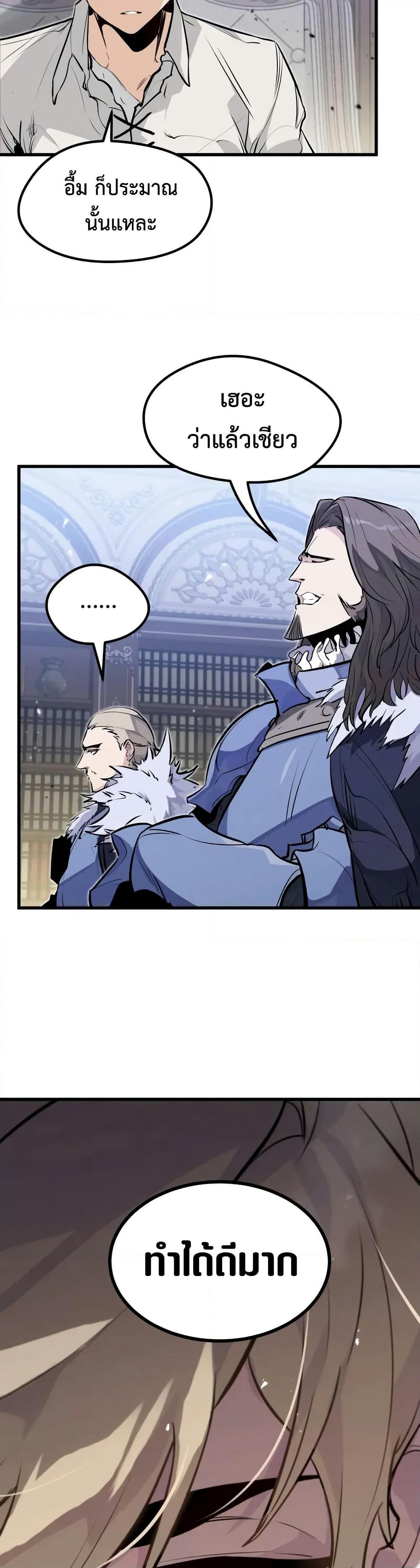 The Regressed Mercenary's Machinations page 18