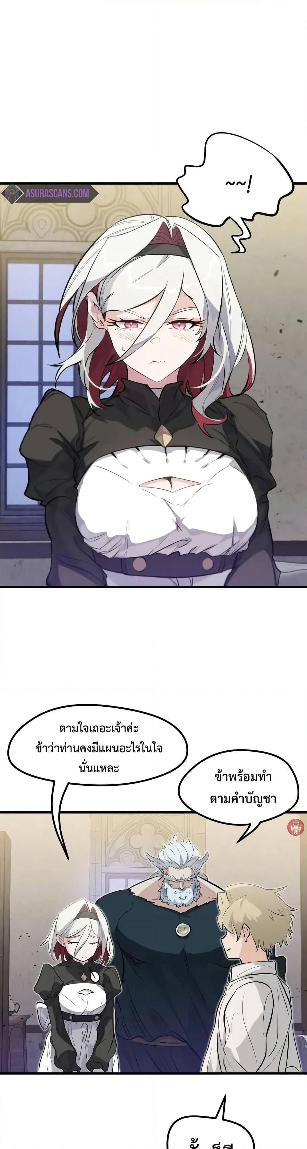 The Regressed Mercenary's Machinations page 33