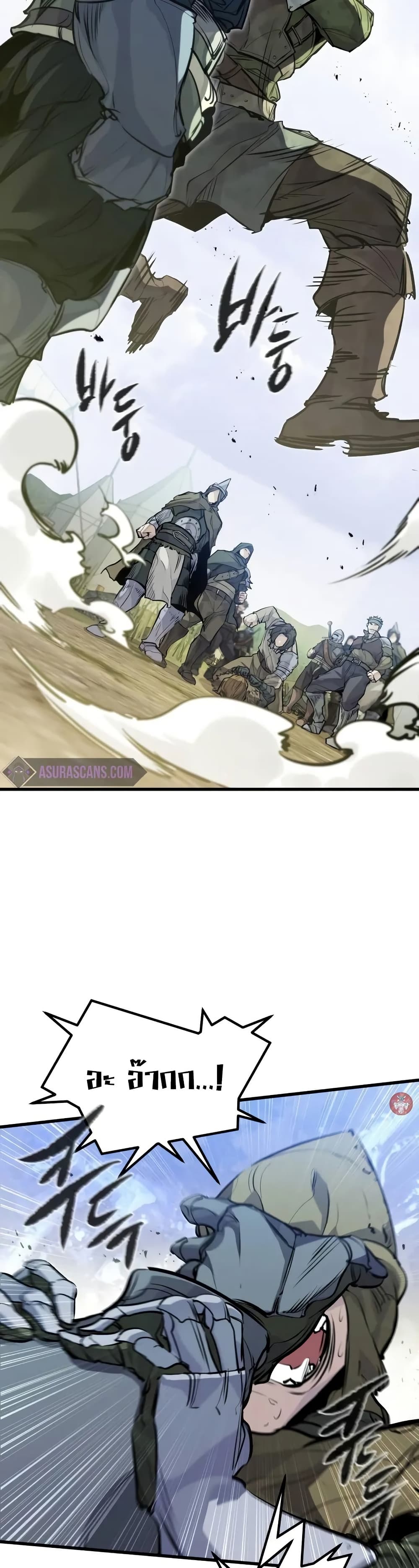 The Regressed Mercenary's Machinations page 43