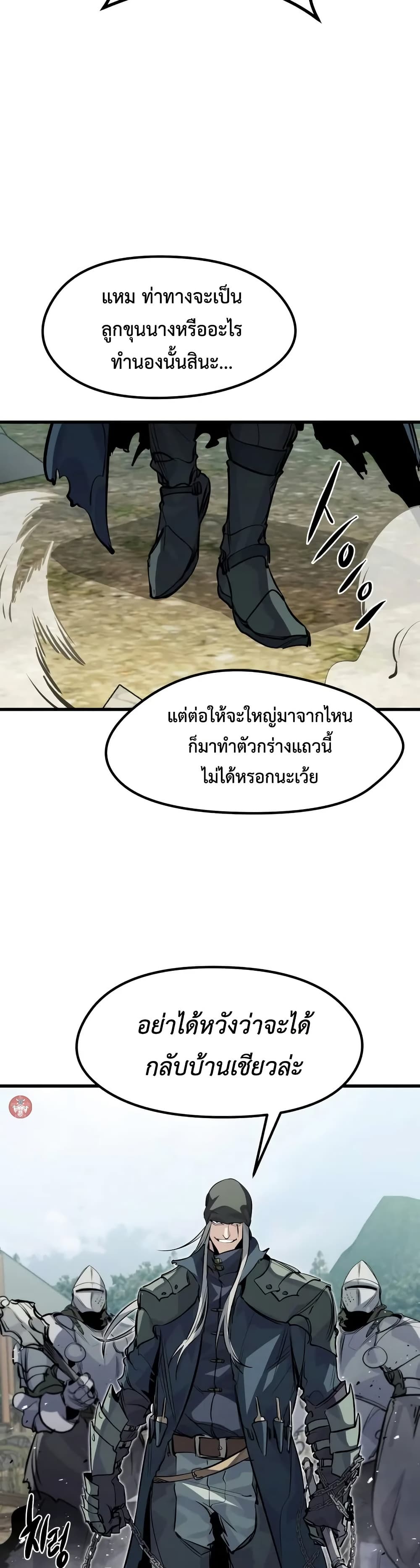 The Regressed Mercenary's Machinations page 47