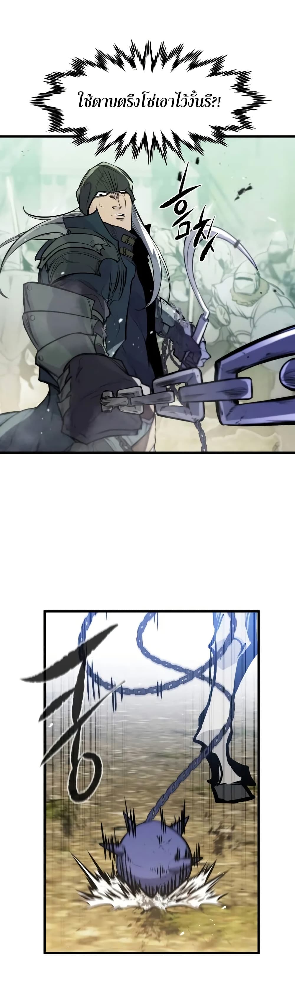 The Regressed Mercenary's Machinations page 8