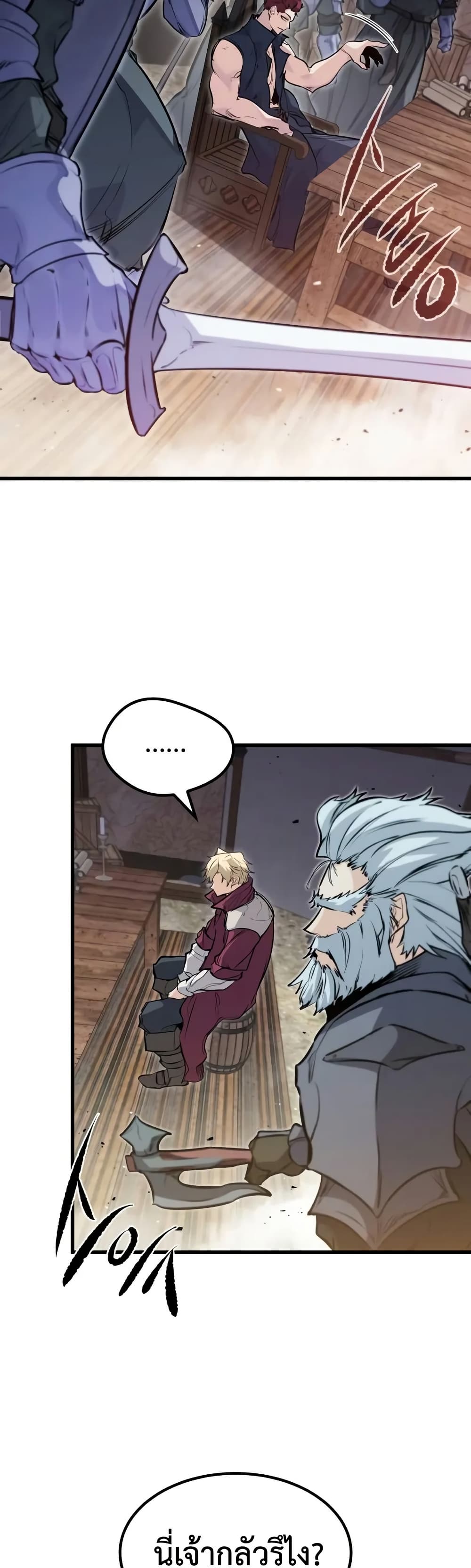 The Regressed Mercenary's Machinations page 30