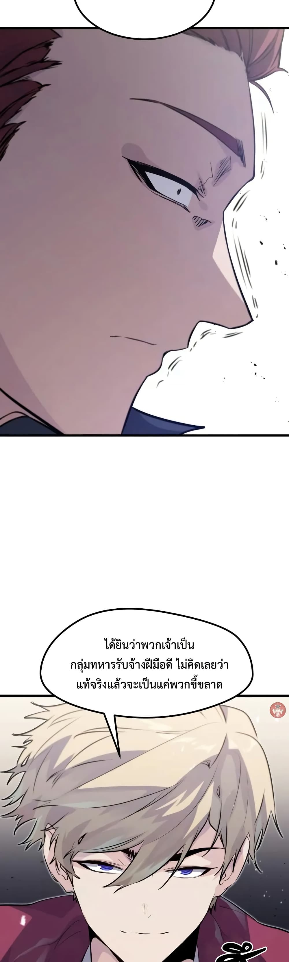 The Regressed Mercenary's Machinations page 31