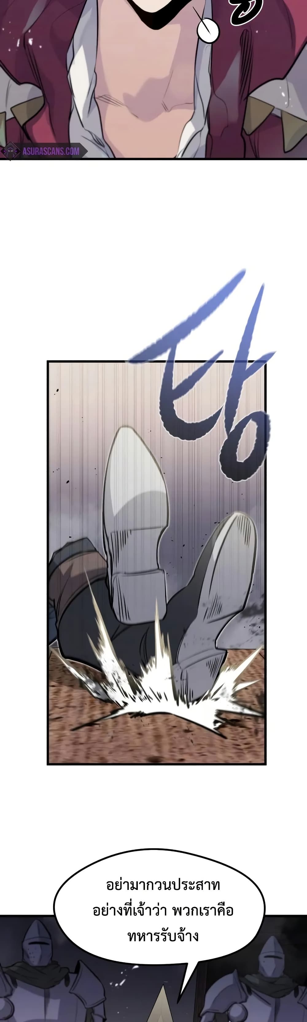 The Regressed Mercenary's Machinations page 32