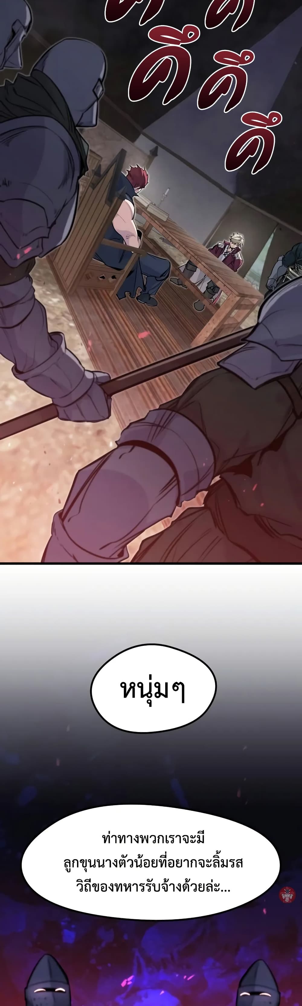 The Regressed Mercenary's Machinations page 42