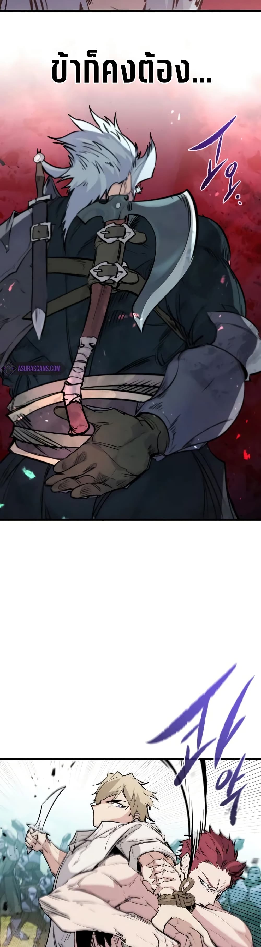 The Regressed Mercenary's Machinations page 17