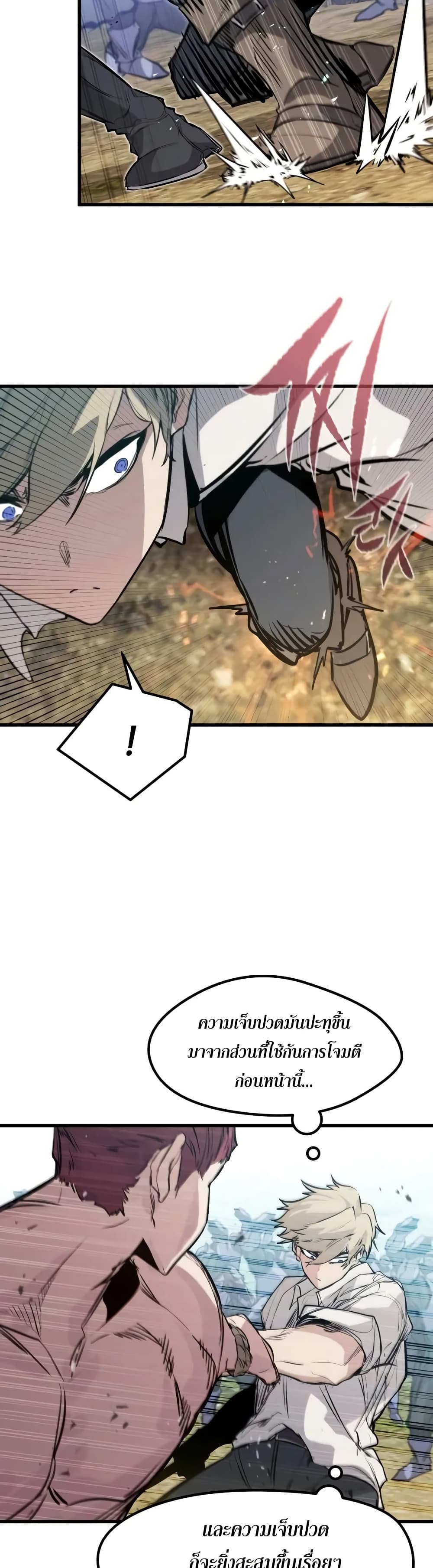 The Regressed Mercenary's Machinations page 19