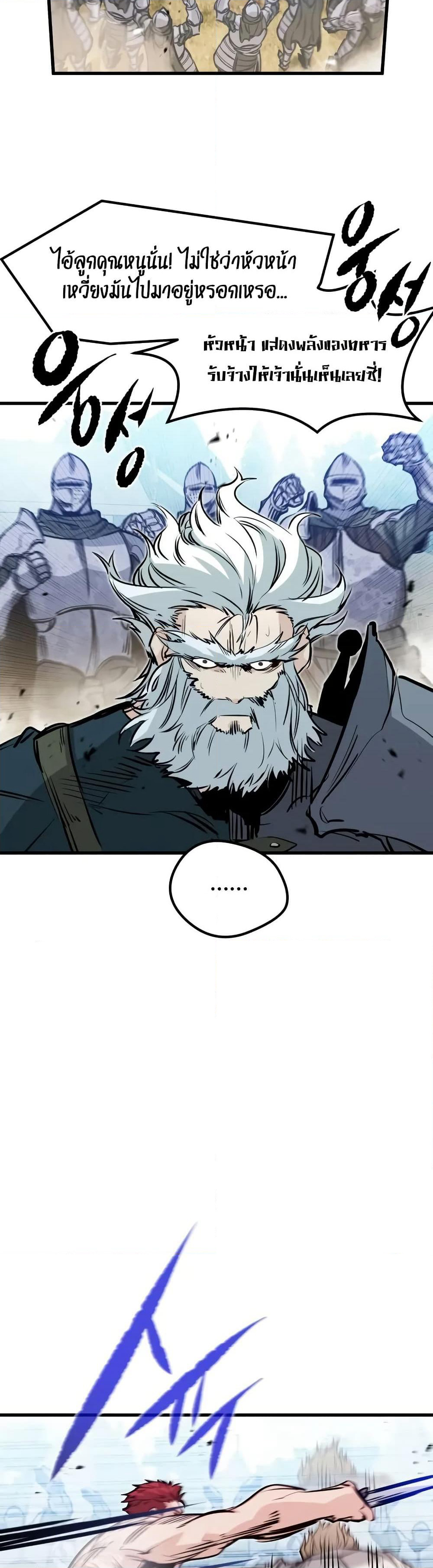 The Regressed Mercenary's Machinations page 37