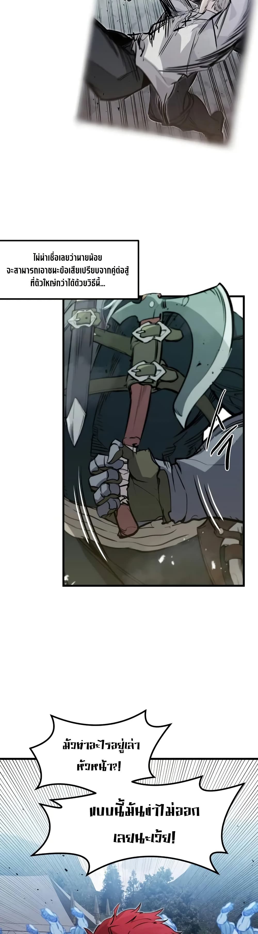 The Regressed Mercenary's Machinations page 43
