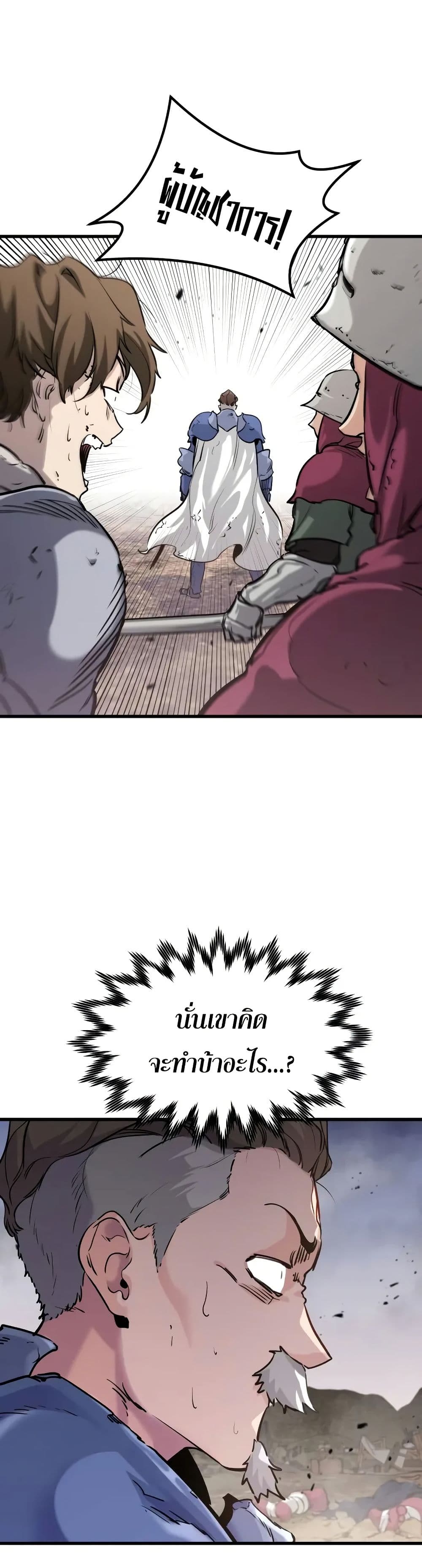 The Regressed Mercenary's Machinations page 29