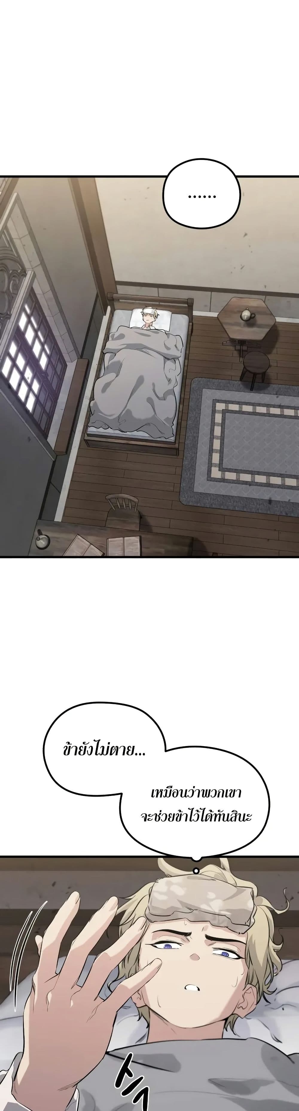 The Regressed Mercenary's Machinations page 61