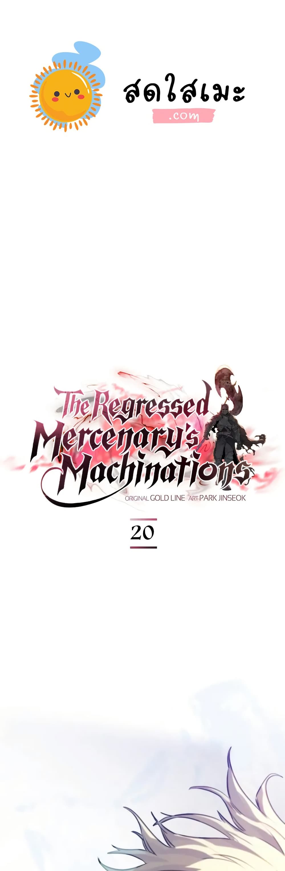 The Regressed Mercenary's Machinations page 1