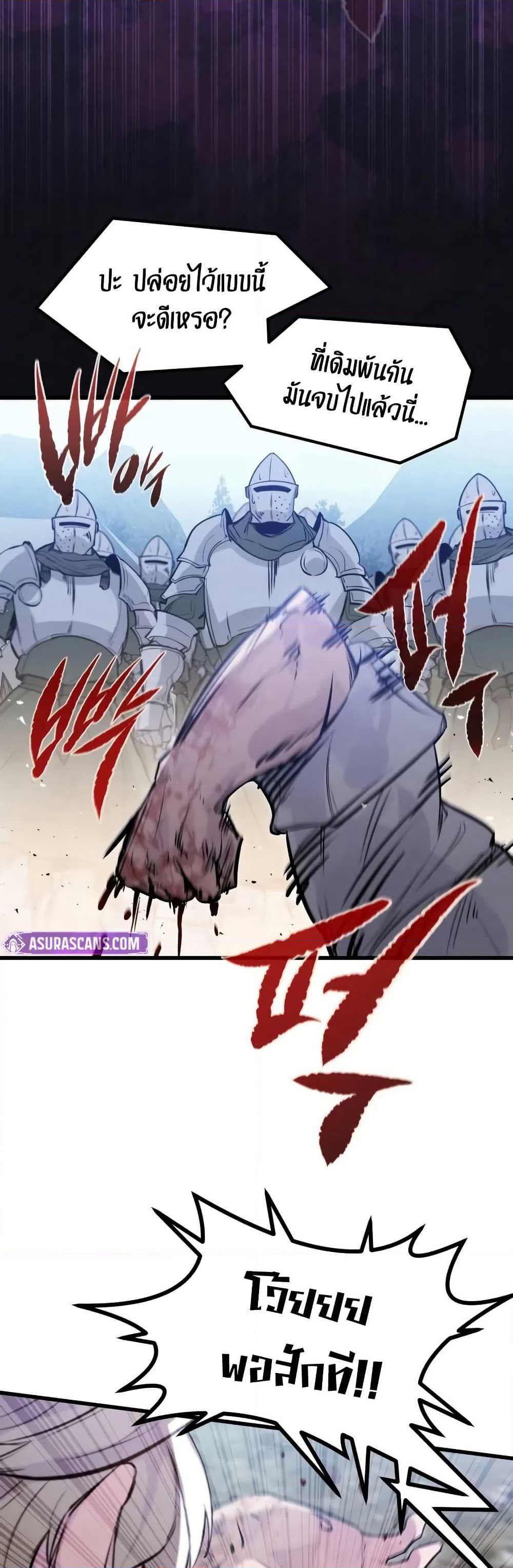 The Regressed Mercenary's Machinations page 9