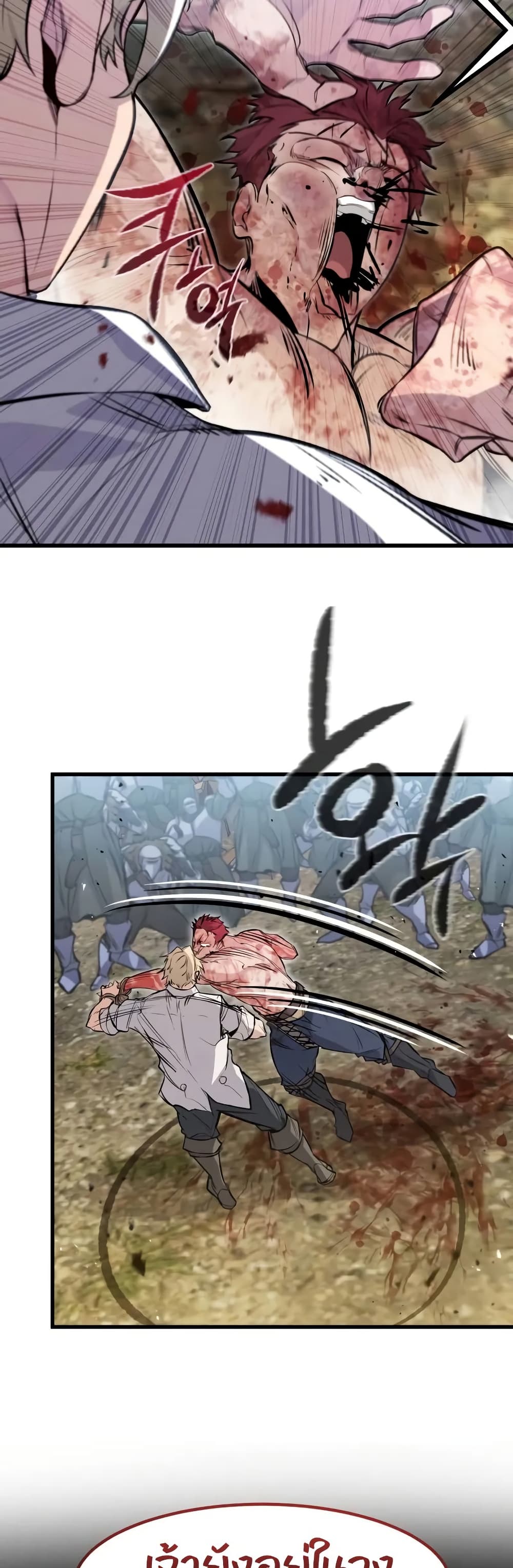 The Regressed Mercenary's Machinations page 10