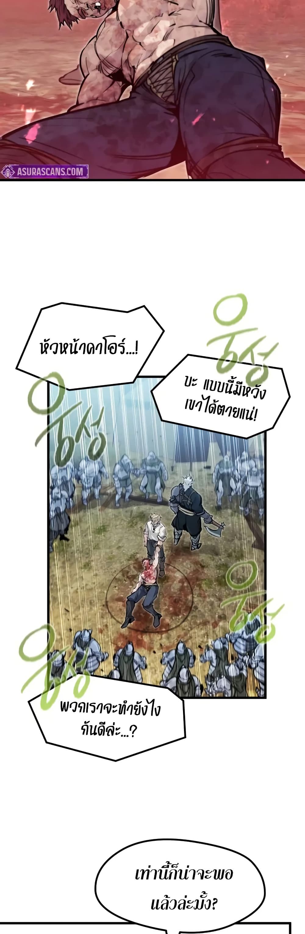 The Regressed Mercenary's Machinations page 23