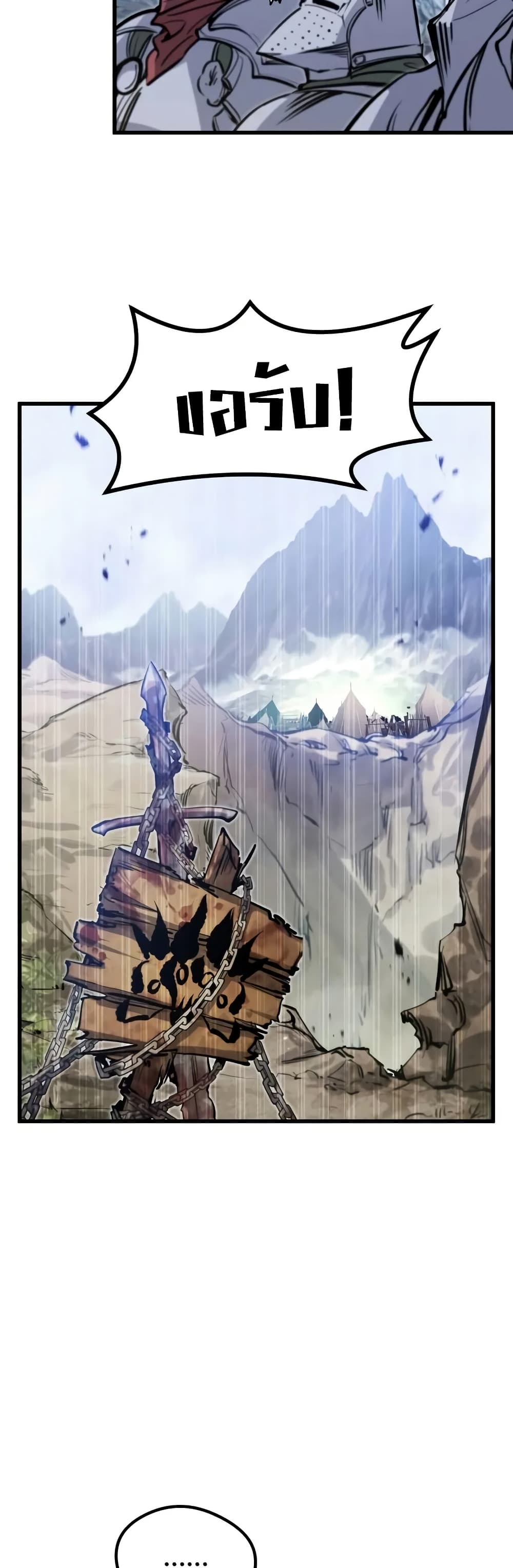 The Regressed Mercenary's Machinations page 26