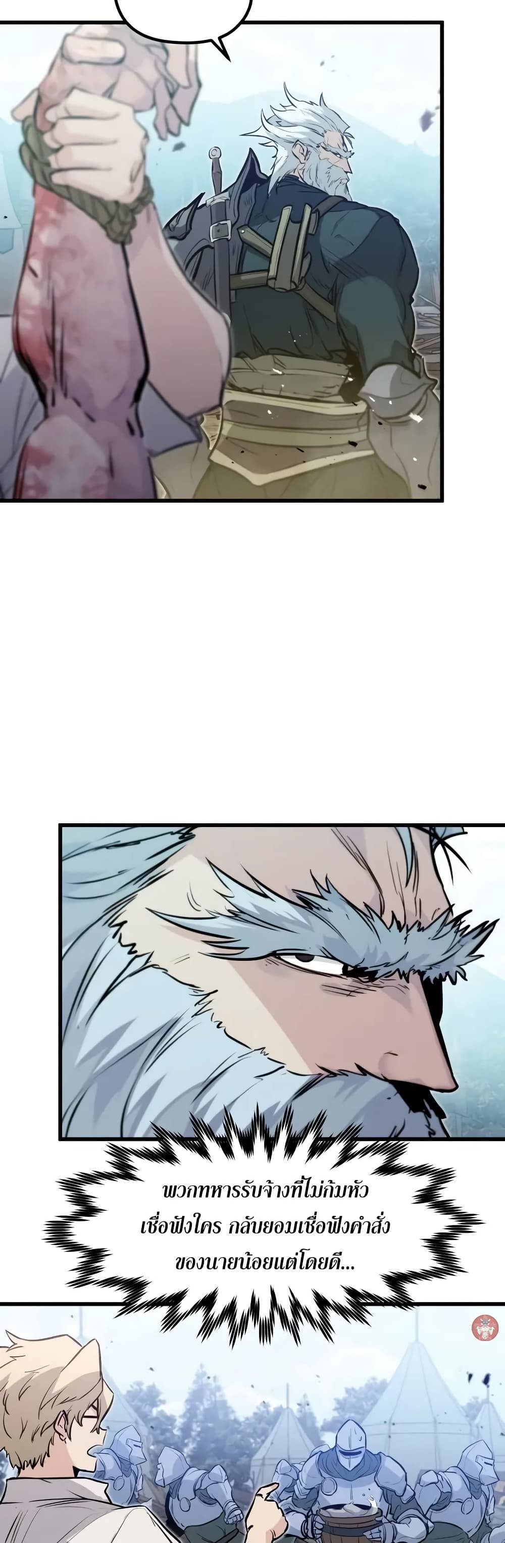 The Regressed Mercenary's Machinations page 27