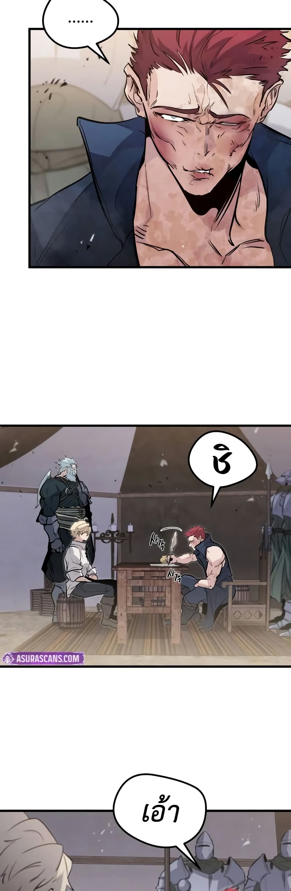 The Regressed Mercenary's Machinations page 32