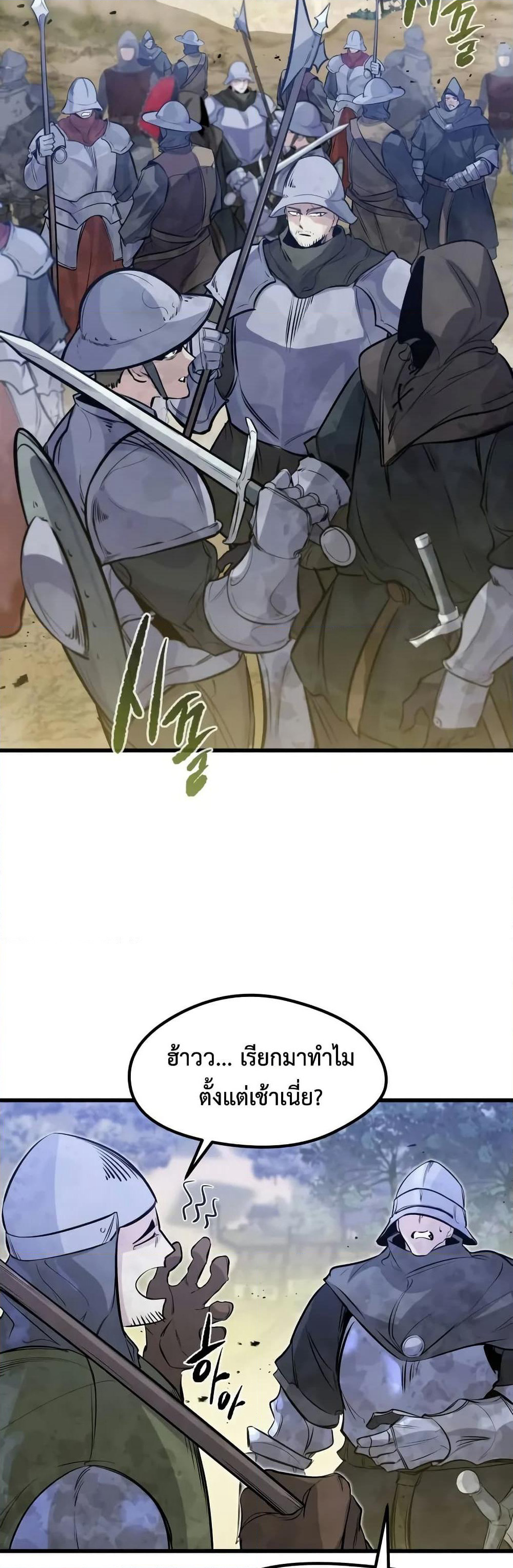 The Regressed Mercenary's Machinations page 38