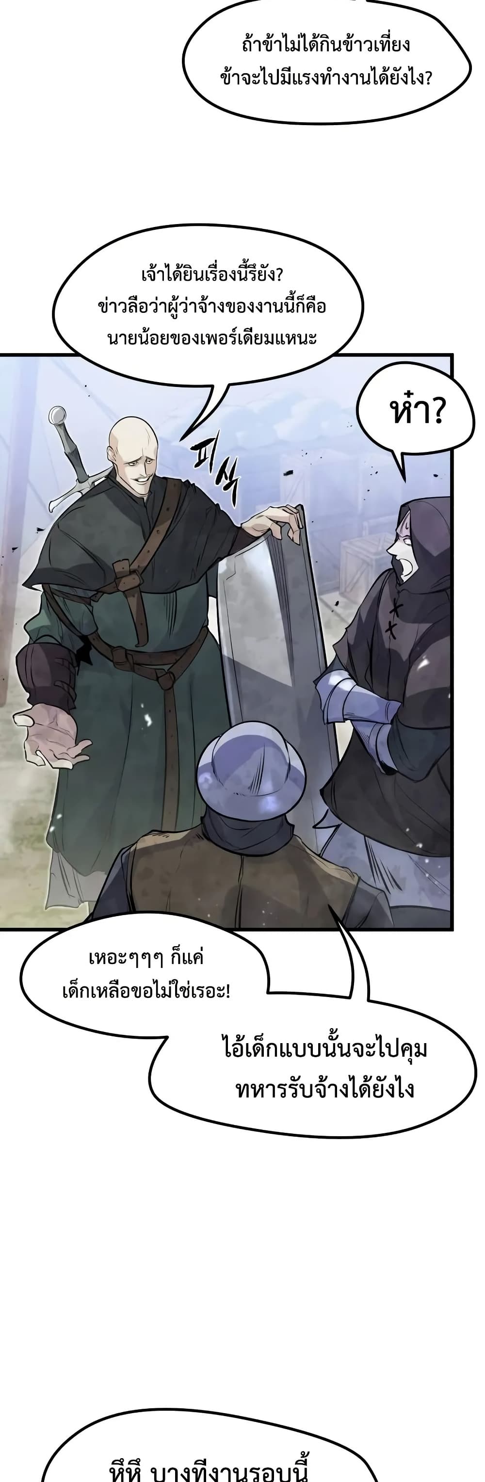 The Regressed Mercenary's Machinations page 39