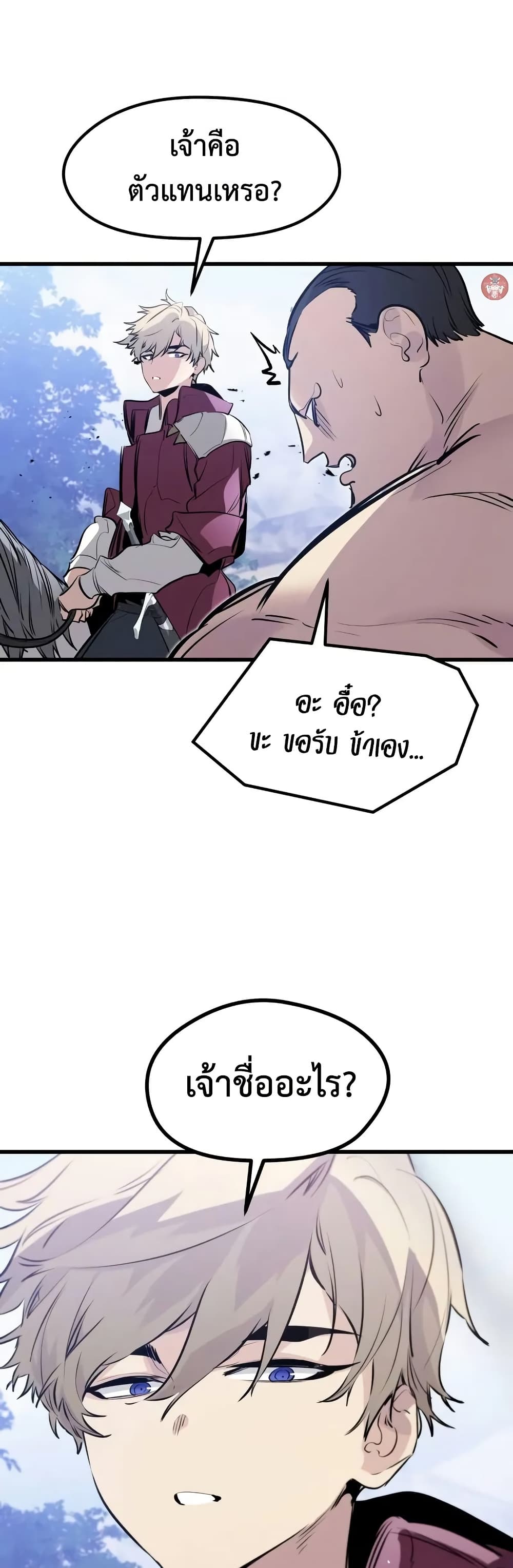 The Regressed Mercenary's Machinations page 55