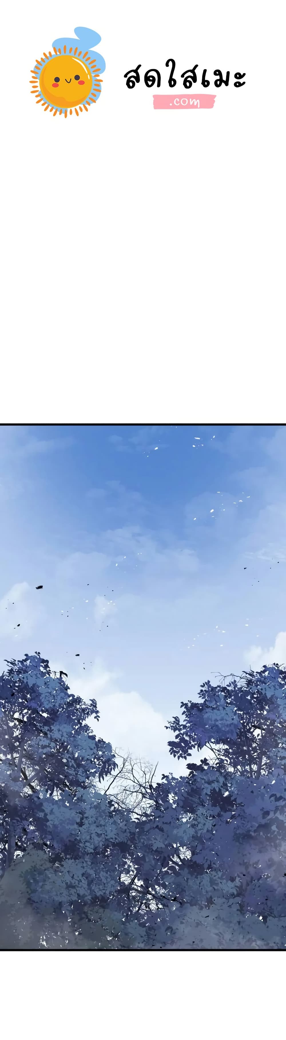 The Regressed Mercenary's Machinations page 1