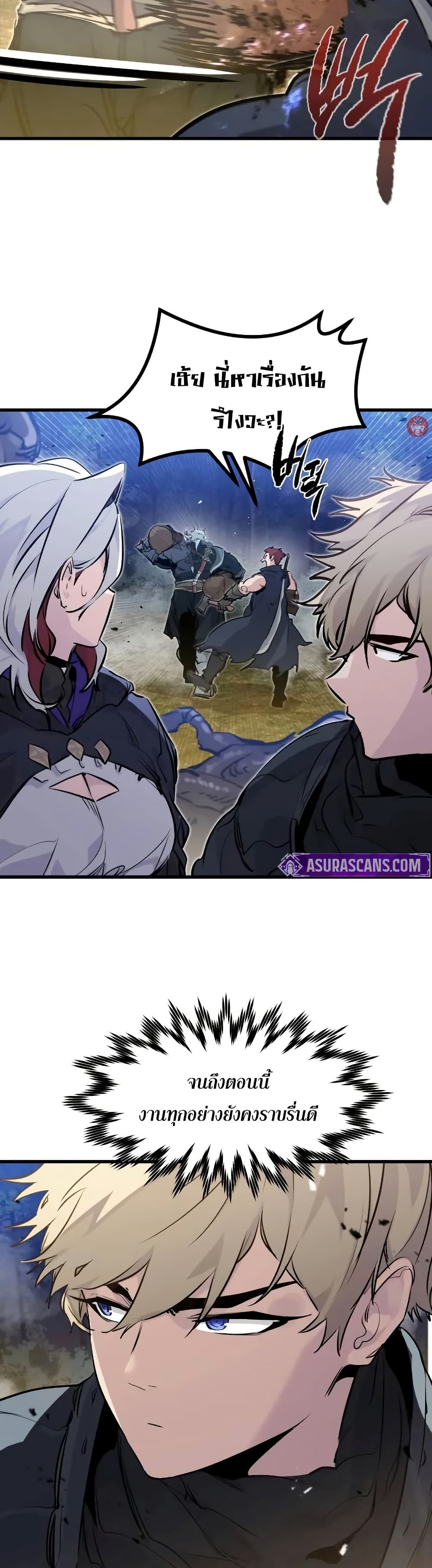 The Regressed Mercenary's Machinations page 26