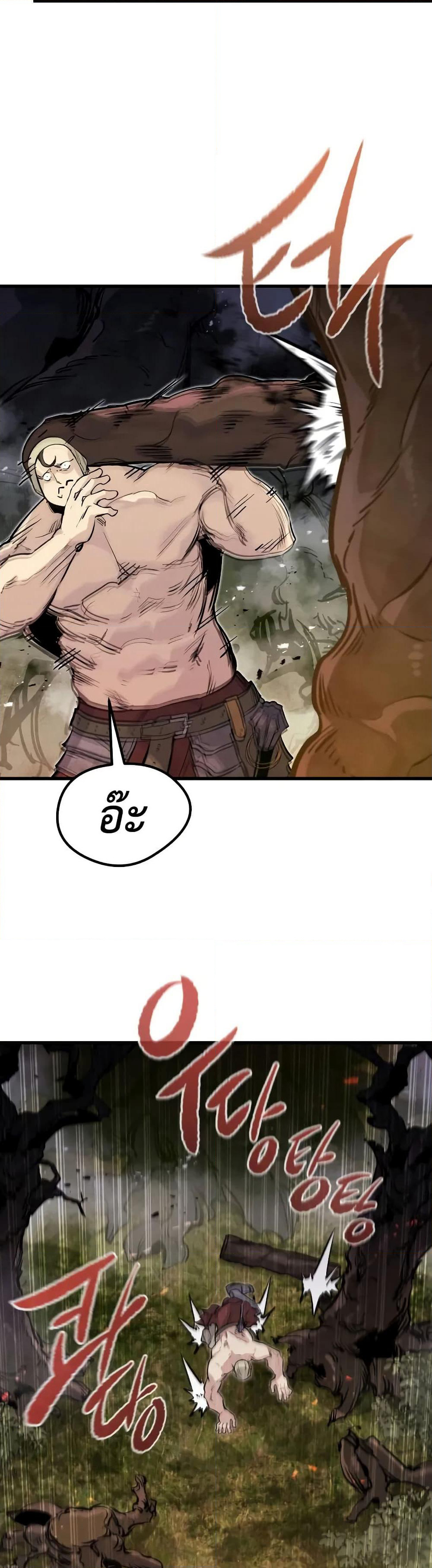 The Regressed Mercenary's Machinations page 39