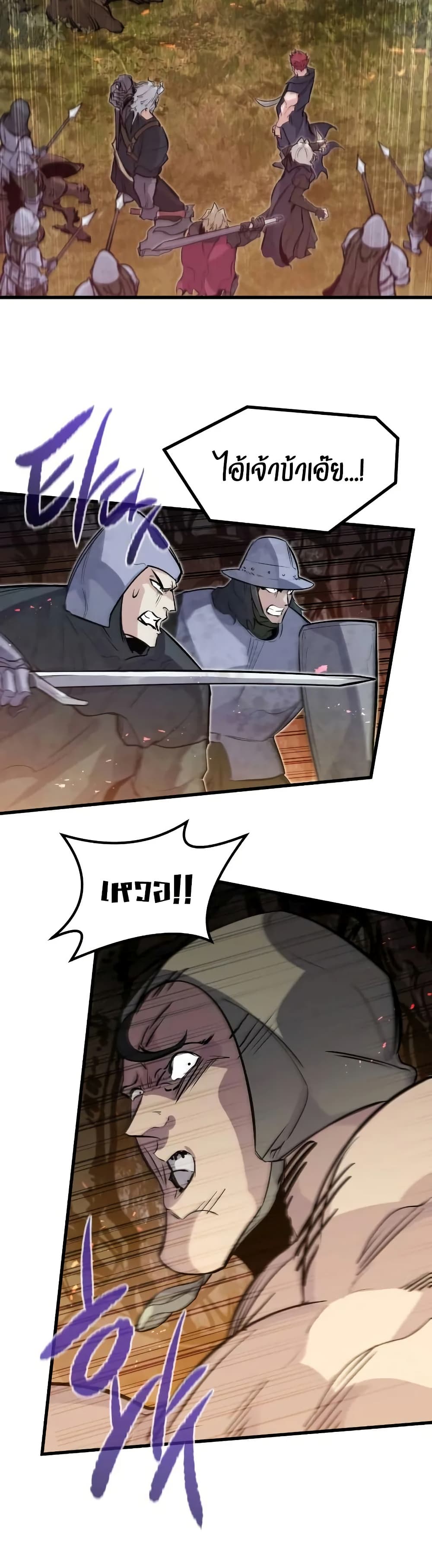 The Regressed Mercenary's Machinations page 40