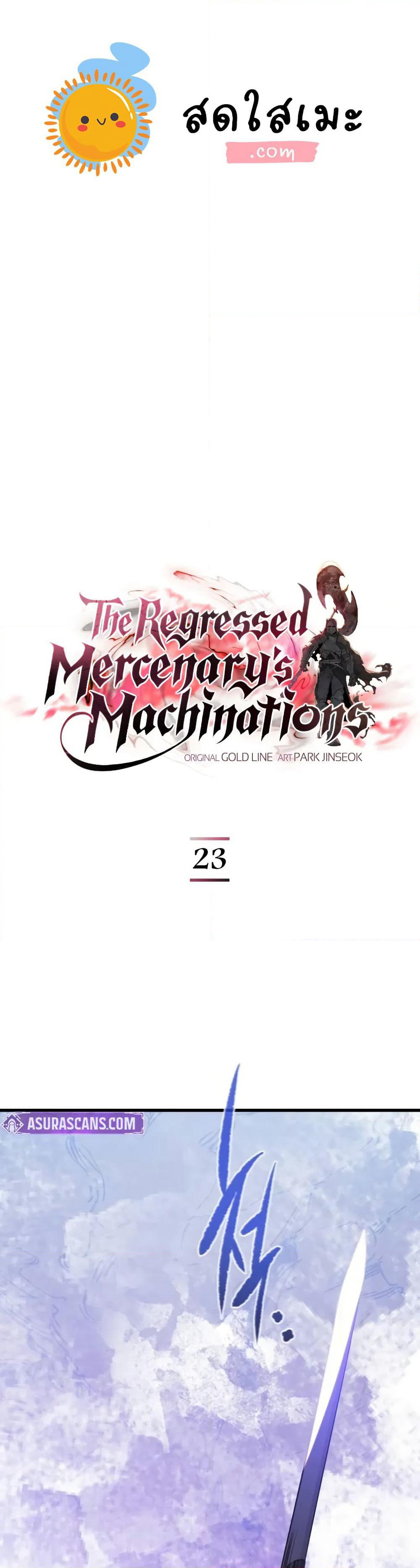 The Regressed Mercenary's Machinations page 1