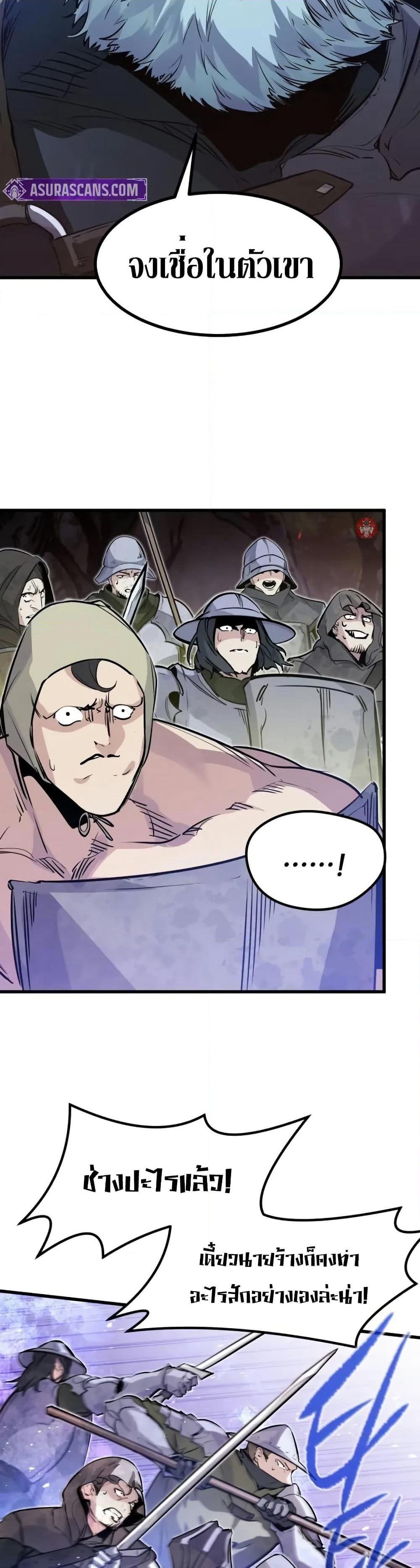 The Regressed Mercenary's Machinations page 8
