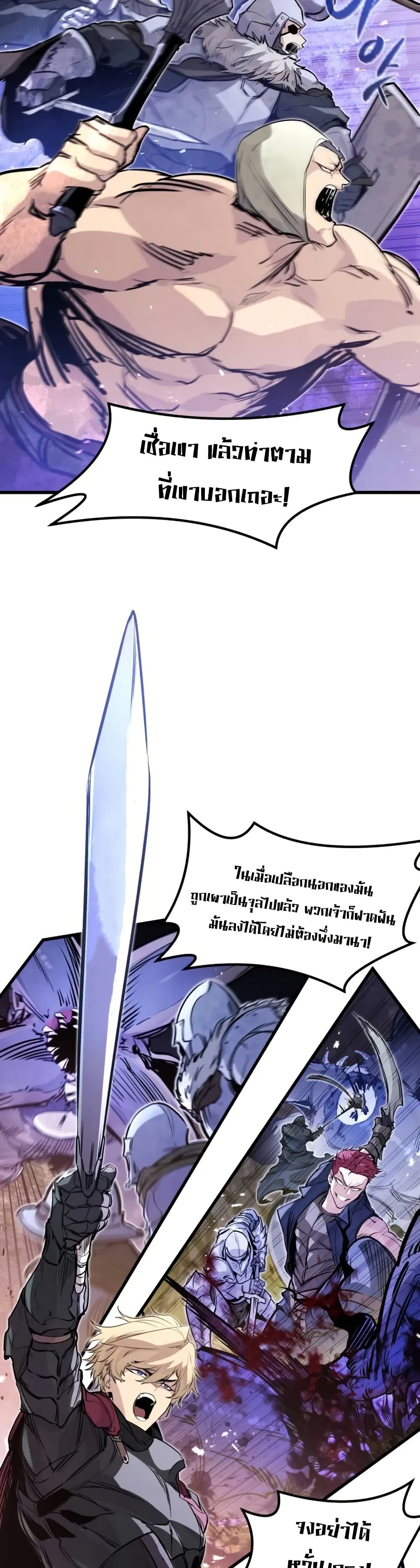 The Regressed Mercenary's Machinations page 9
